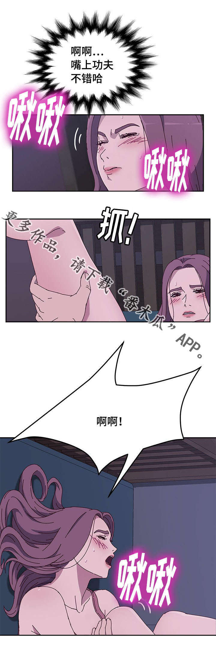 家有双姝漫画,第13章：阻止4图