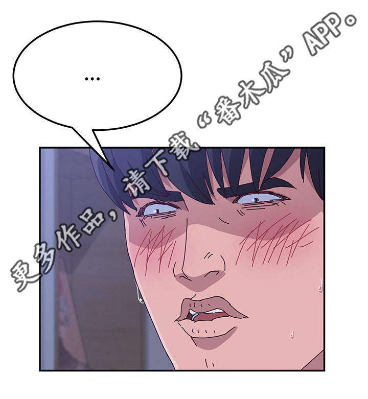 家有双姝漫画,第29章：察觉5图
