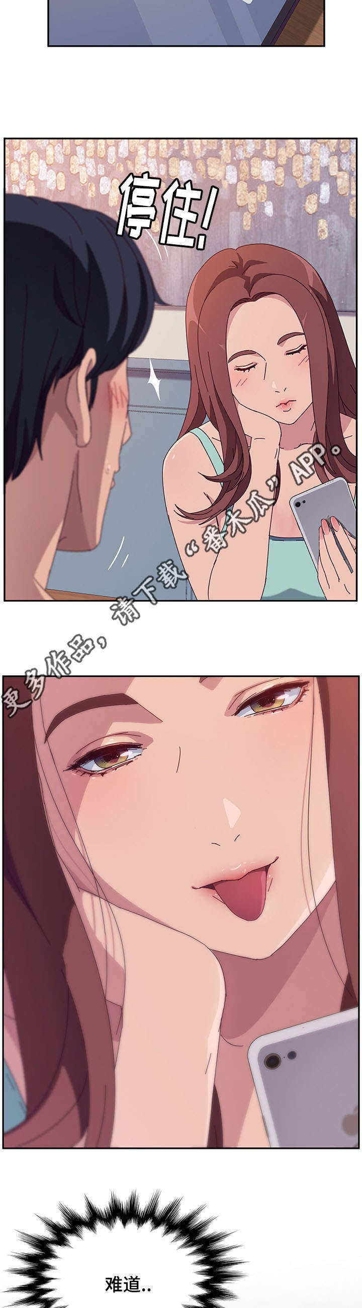 家有双姝漫画,第10章：戒指2图