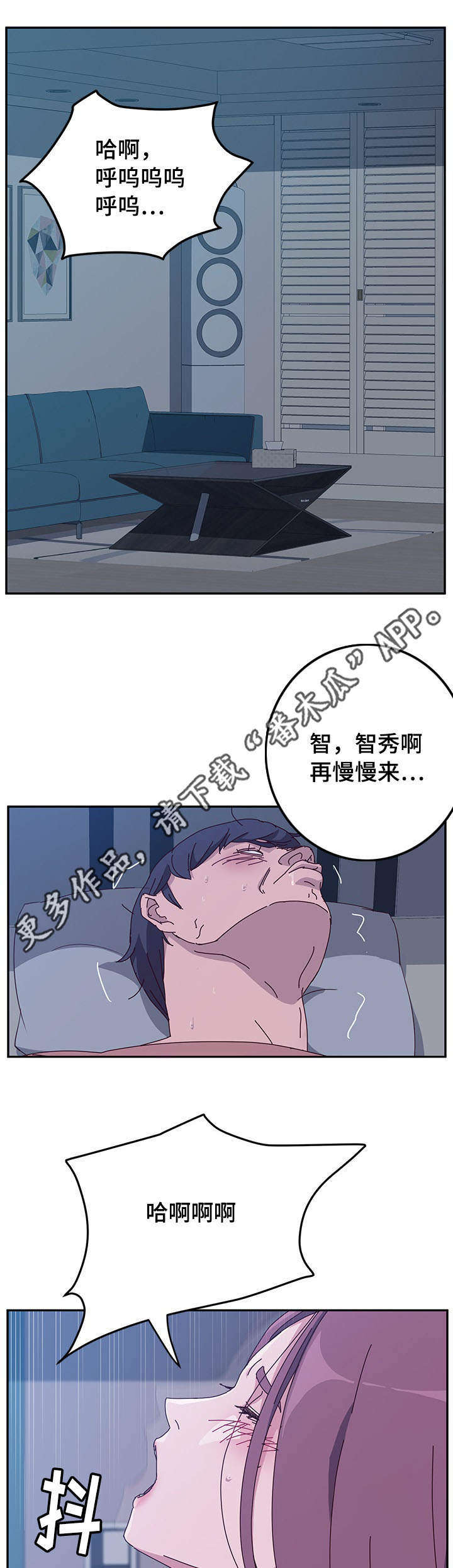 家有双姝漫画,第16章：生日礼物1图