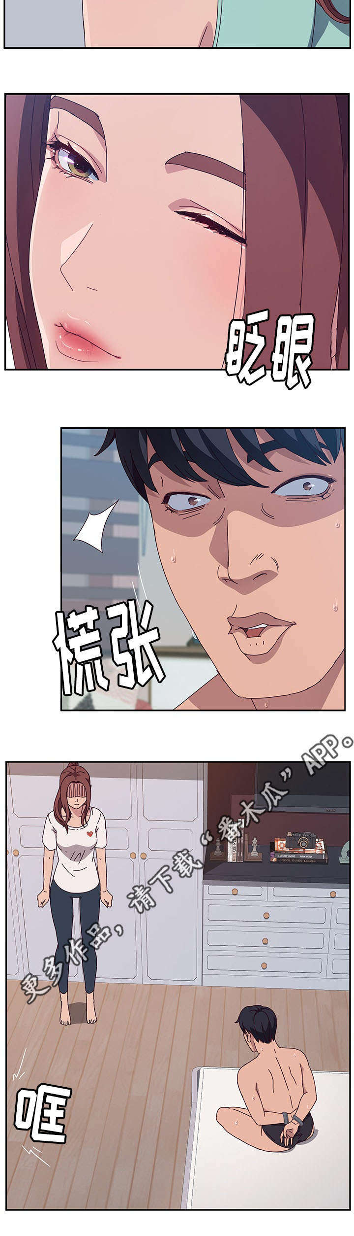 家有双姝漫画,第9章：解释1图