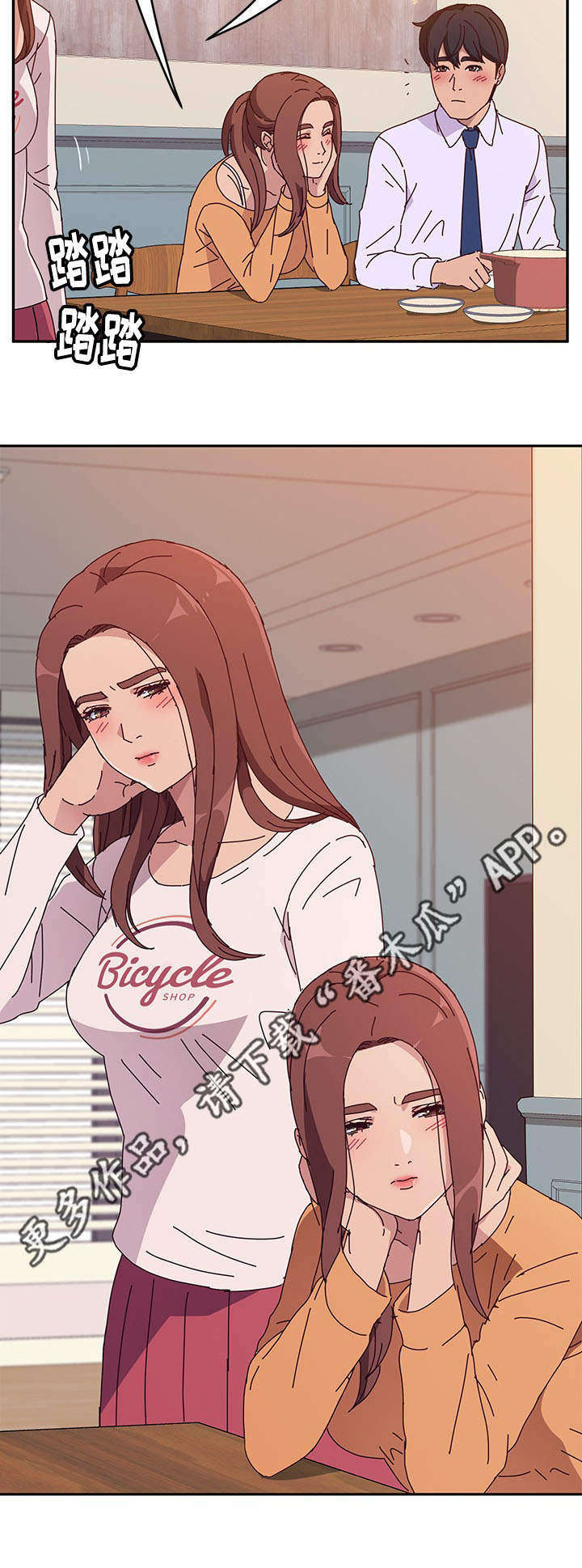 家有双姝漫画,第16章：生日礼物1图