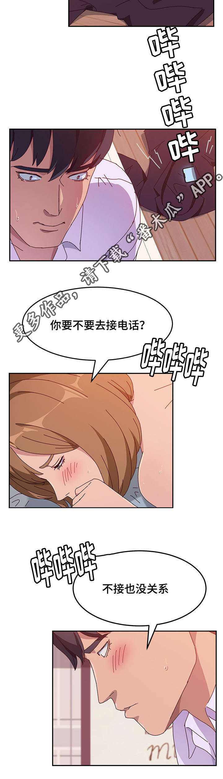 家有双姝漫画,第40章：联络5图
