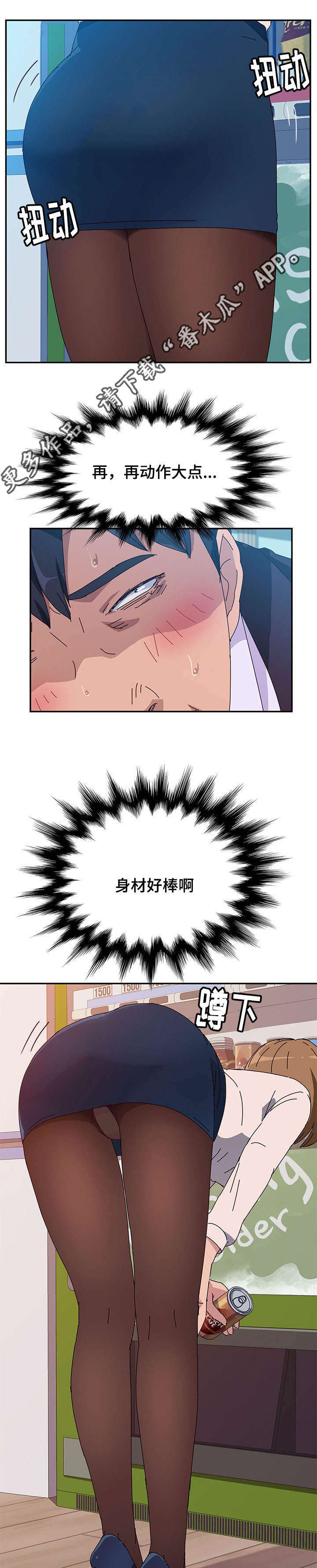 家有双姝漫画,第31章：照顾3图