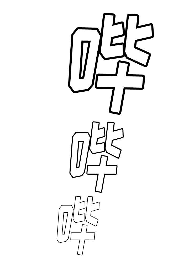 家有双姝漫画,第7章：归来3图