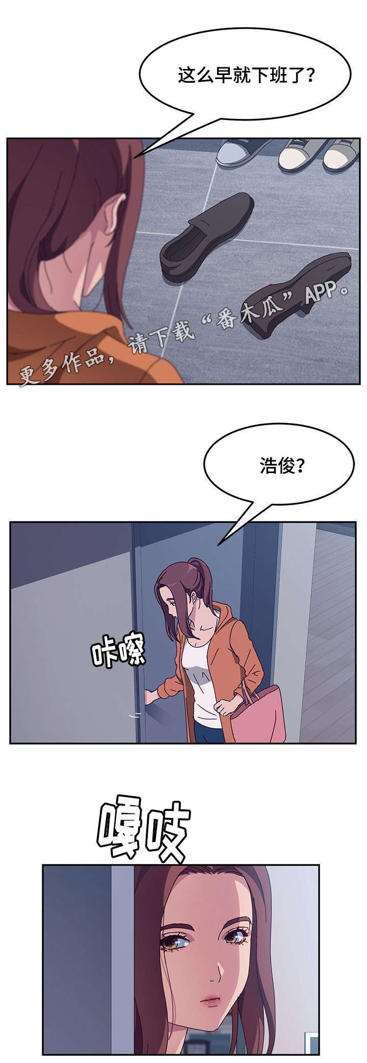 家有双姝漫画,第7章：归来1图