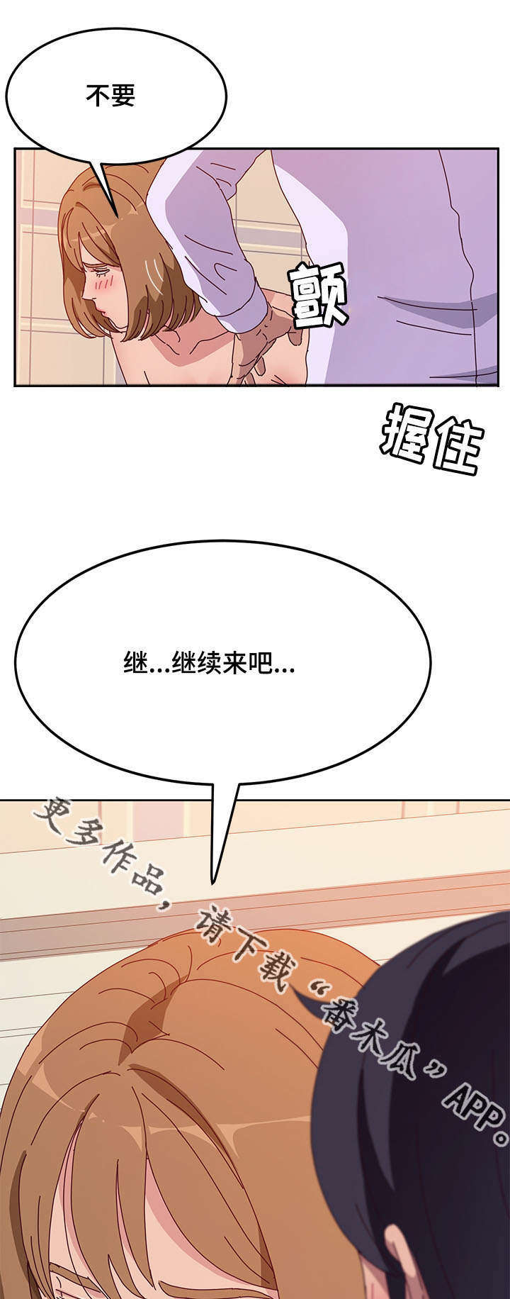 家有双姝漫画,第42章：第一次1图