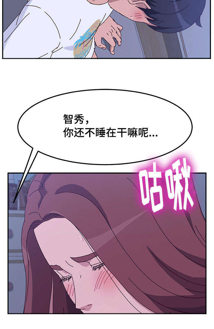 家有双姝漫画,第27章：安静5图