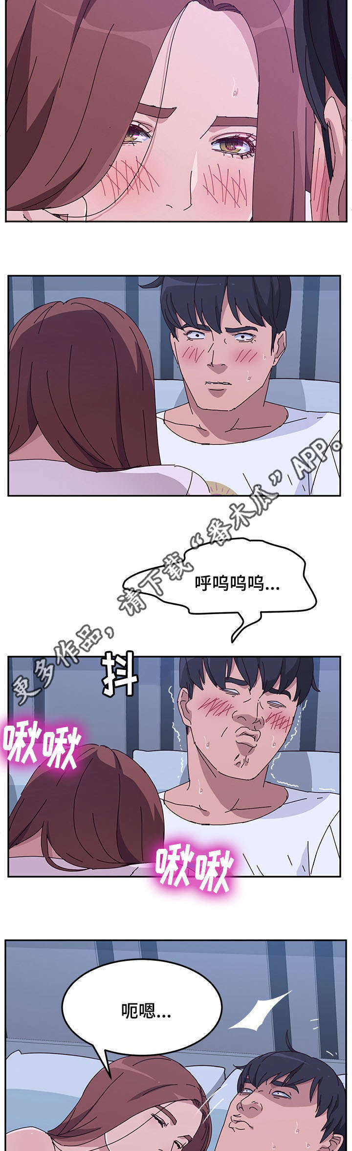 家有双姝漫画,第28章：喝水2图