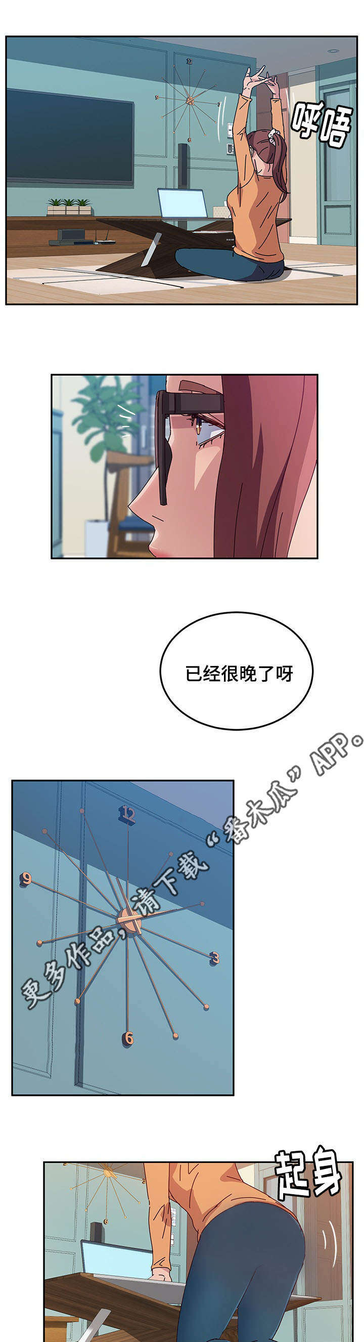 家有双姝漫画,第23章：原因2图