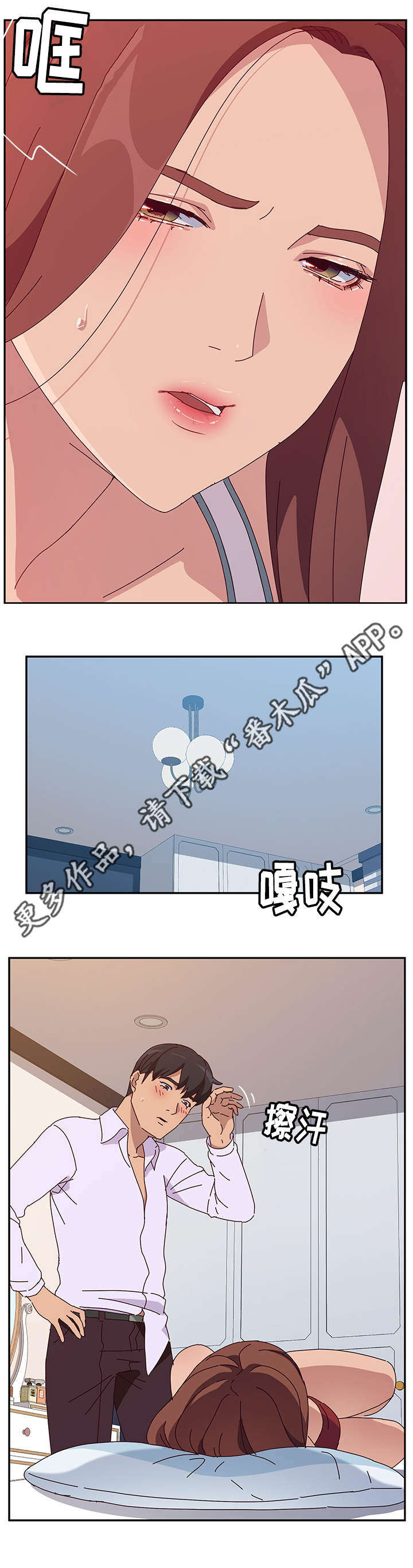 家有双姝漫画,第46章：处理5图