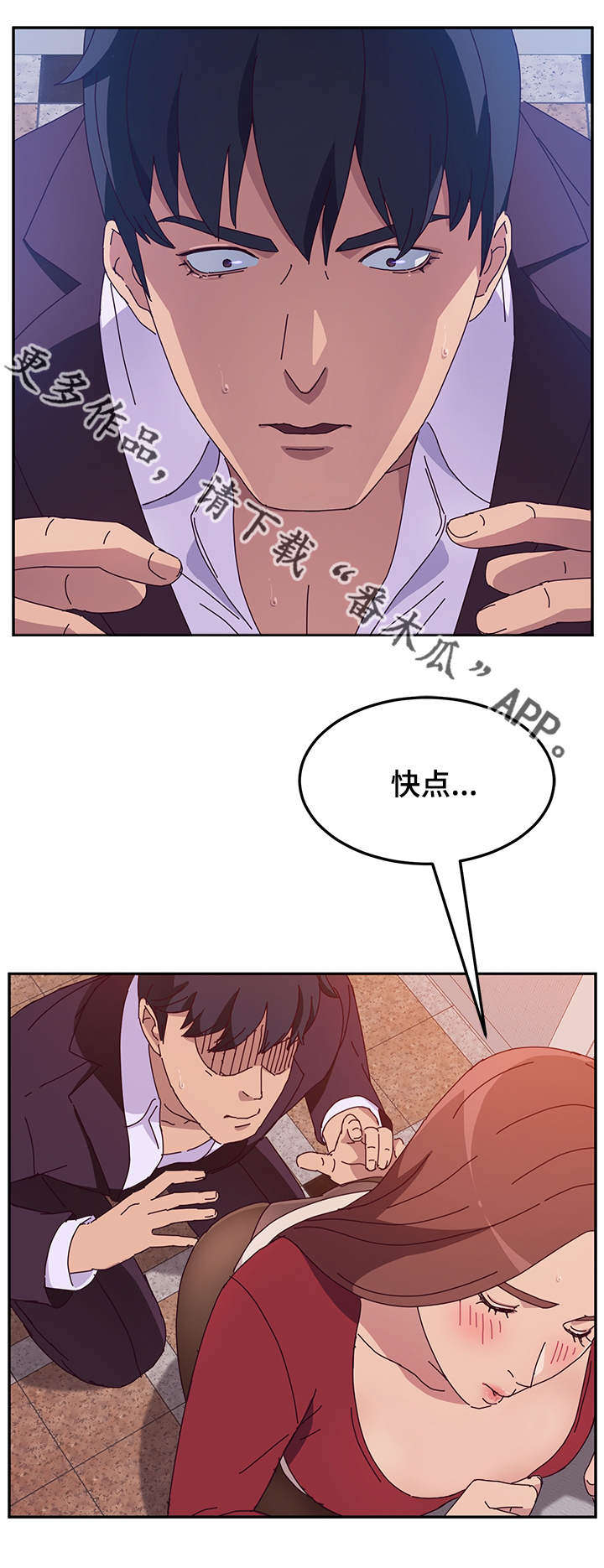家有双姝漫画,第45章：诱惑3图