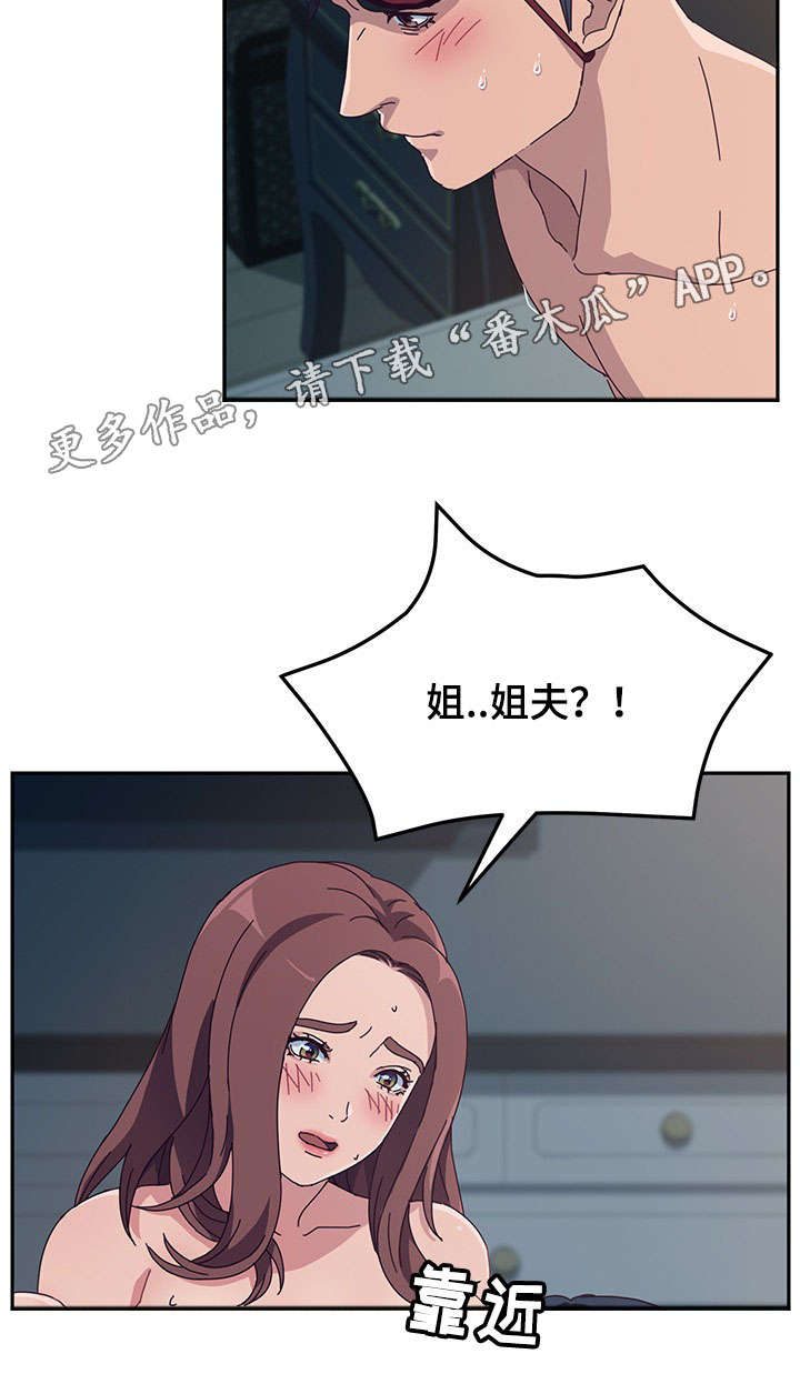 家有双姝漫画,第6章：解锁2图