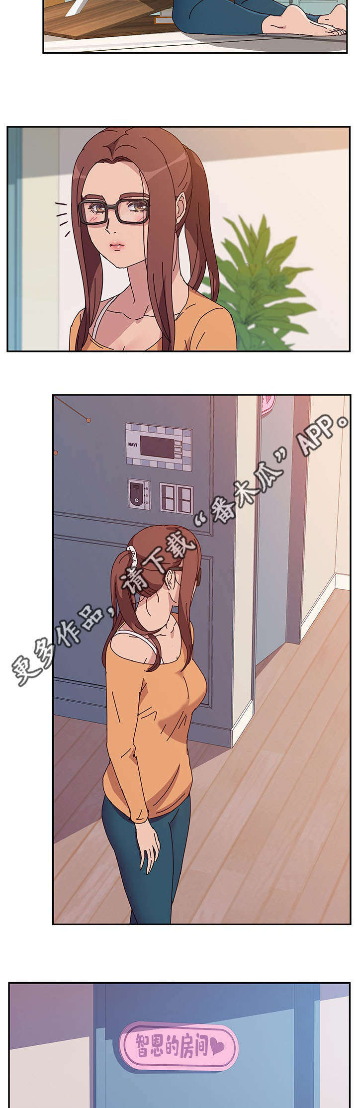 家有双姝漫画,第23章：原因3图