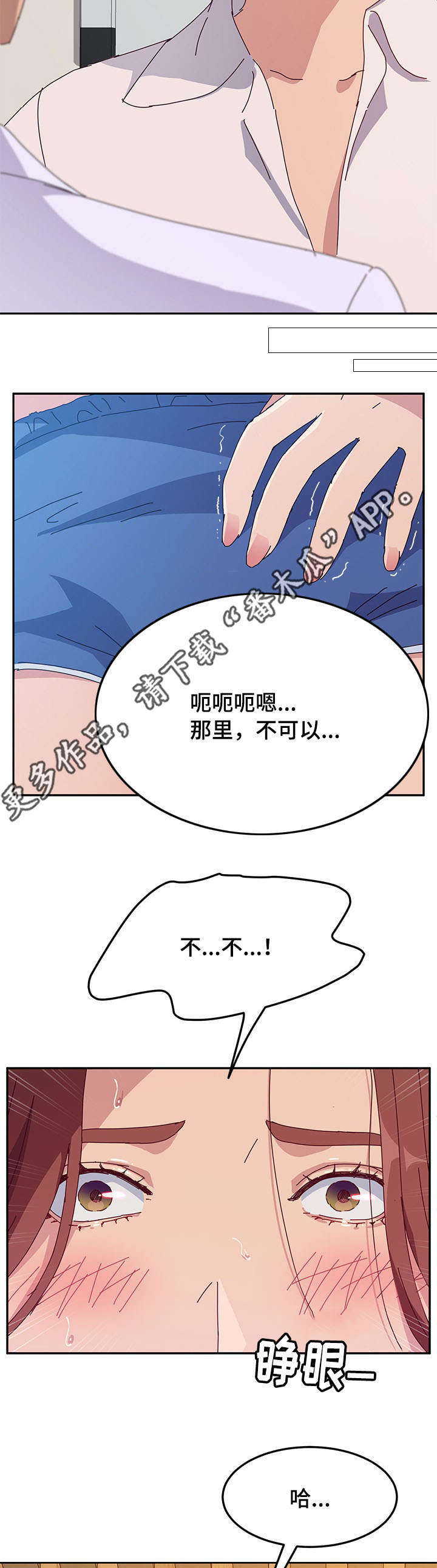 家有双姝漫画,第32章：苏醒2图