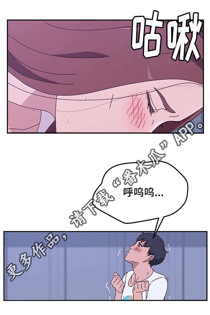 家有双姝漫画,第29章：察觉3图