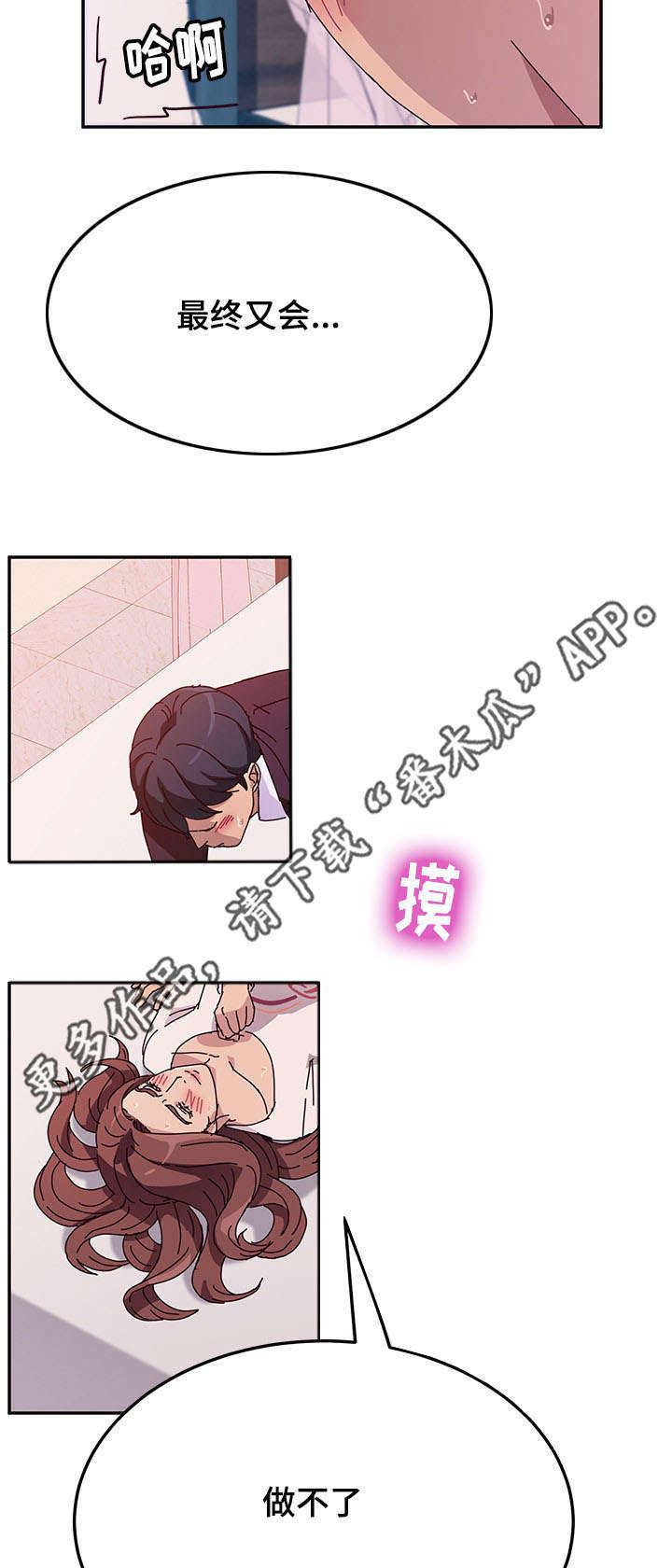 家有双姝漫画,第23章：原因4图