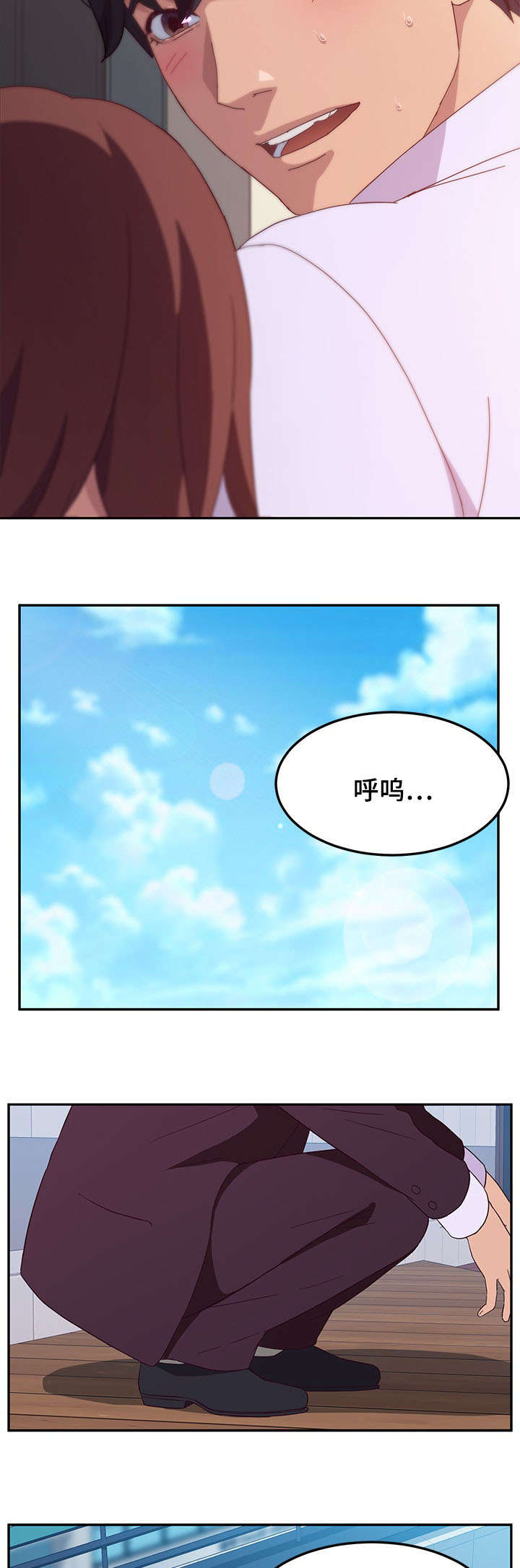 家有双姝漫画,第2章：借用3图