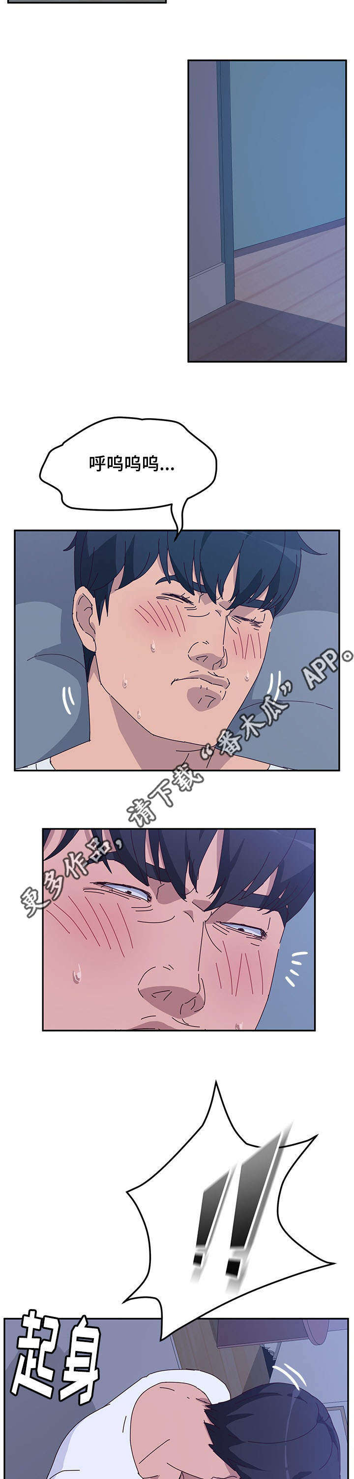 家有双姝漫画,第27章：安静4图