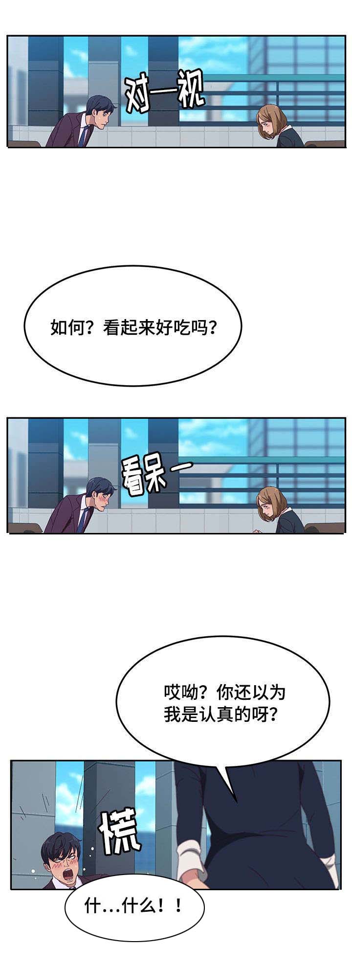 家有双姝漫画,第3章：风格1图