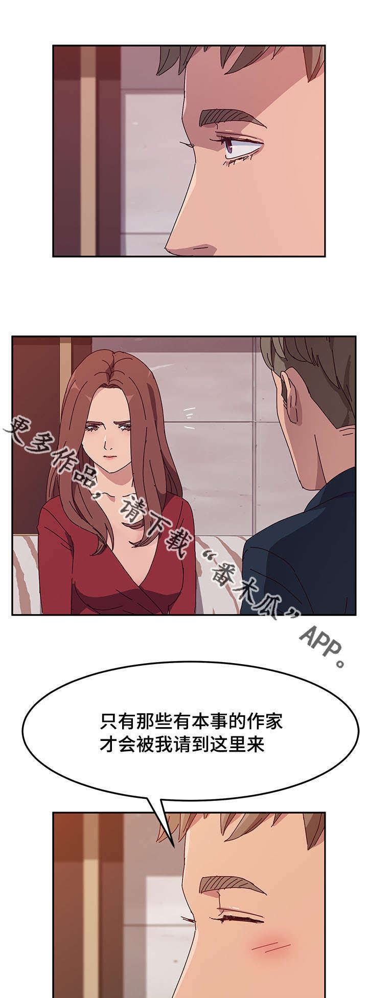 家有双姝漫画,第38章：喝酒5图