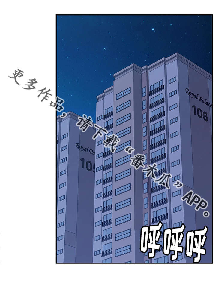 家有双姝漫画,第44章：酒味1图