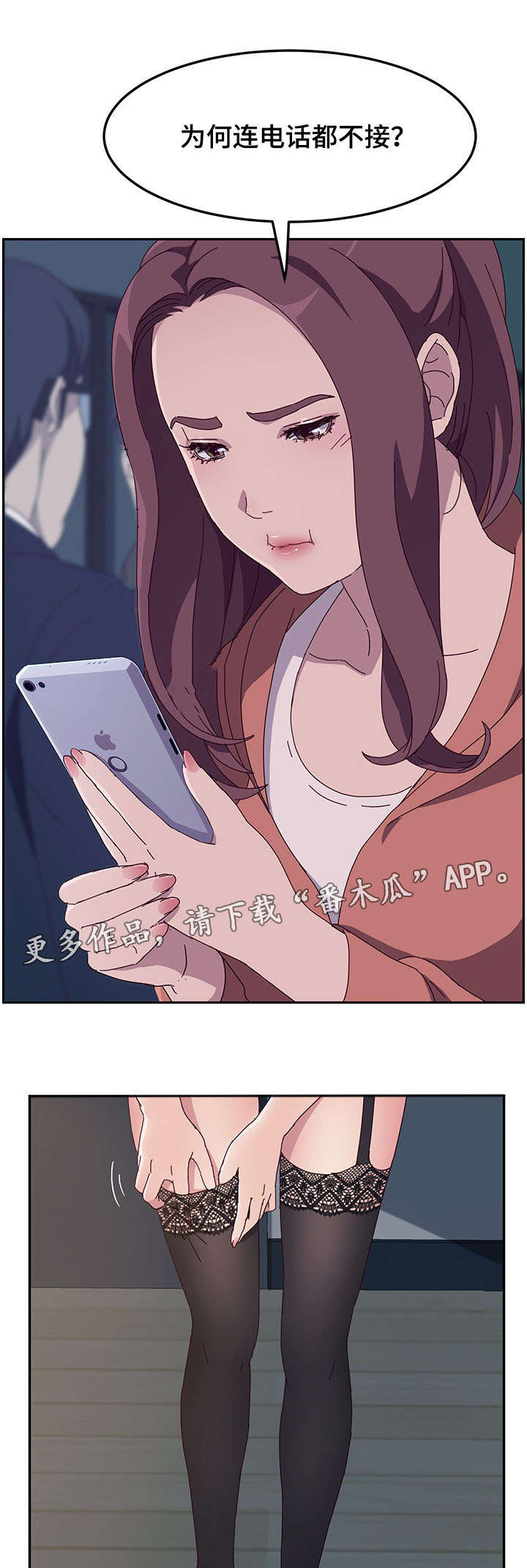 家有双姝漫画,第5章：误会1图