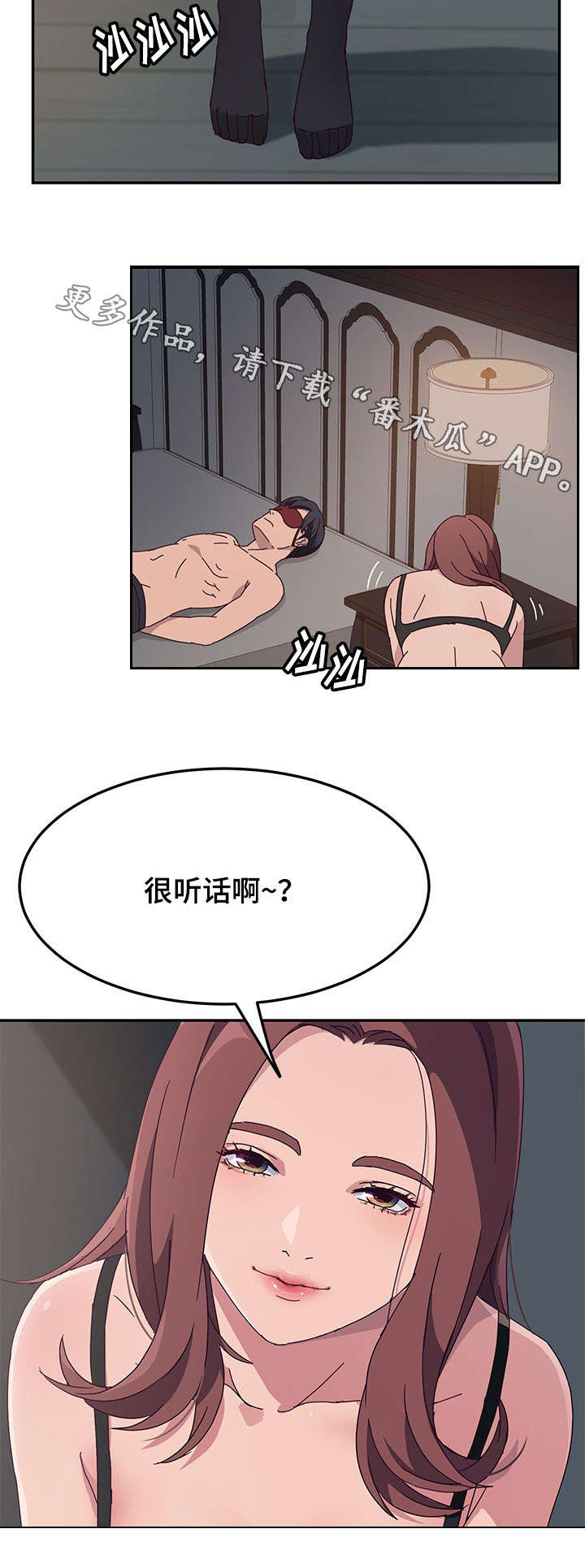 家有双姝漫画,第5章：误会2图