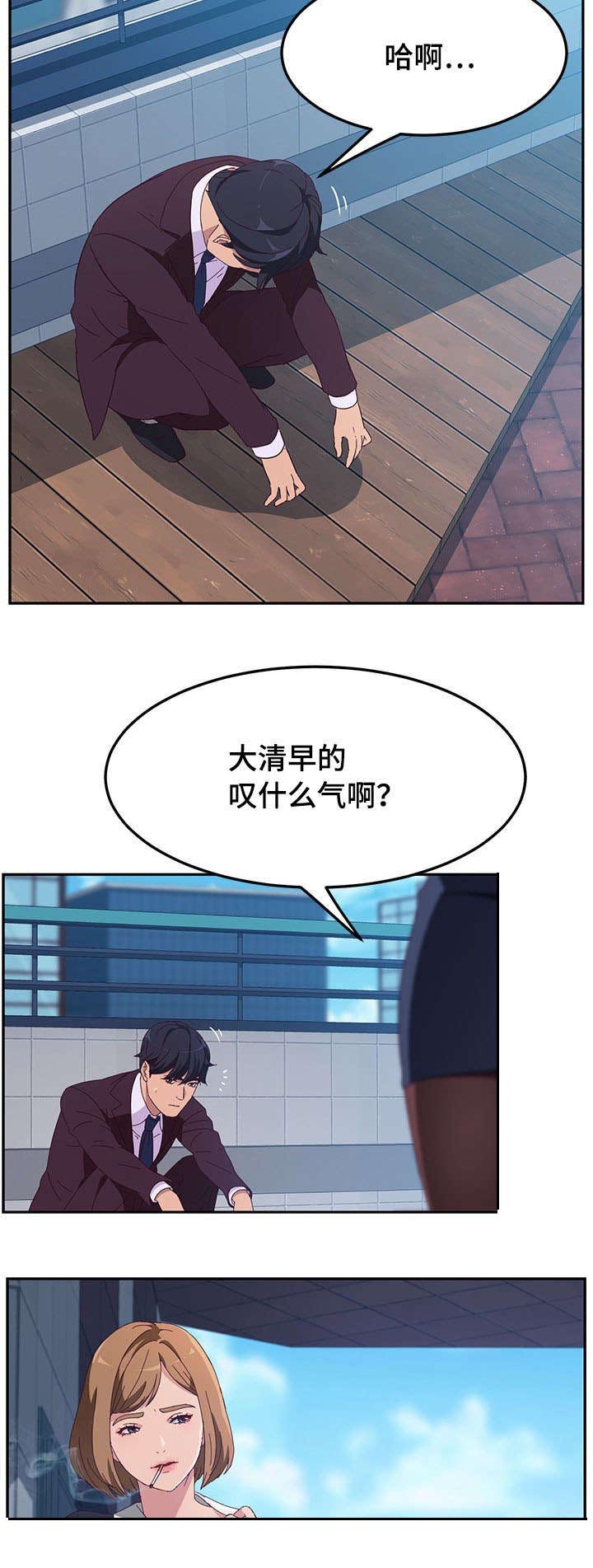 家有双姝漫画,第2章：借用4图