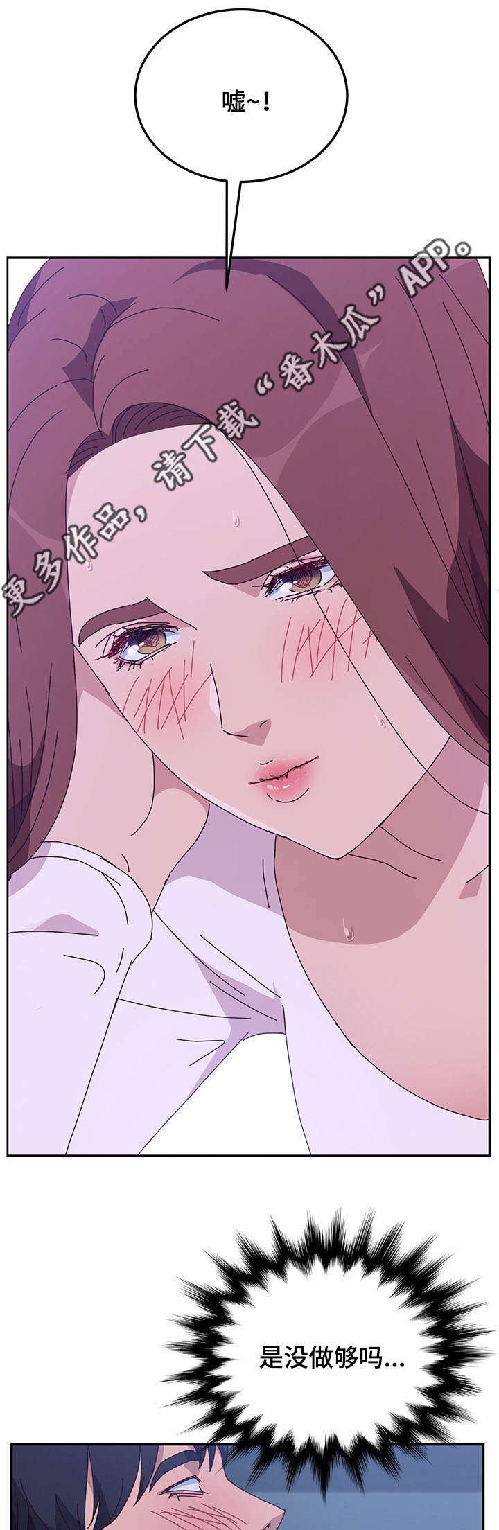 家有双姝漫画,第27章：安静1图