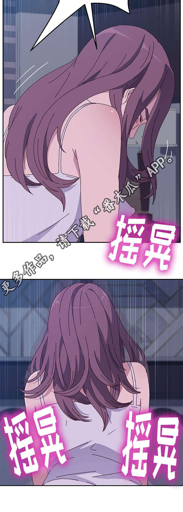 家有双姝漫画,第15章：炫耀3图