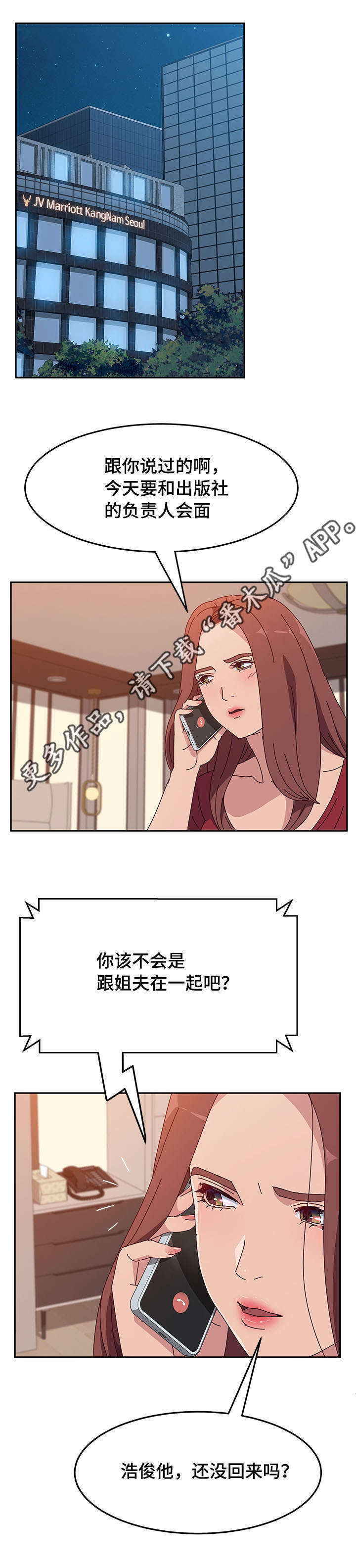家有双姝漫画,第41章：粉丝1图