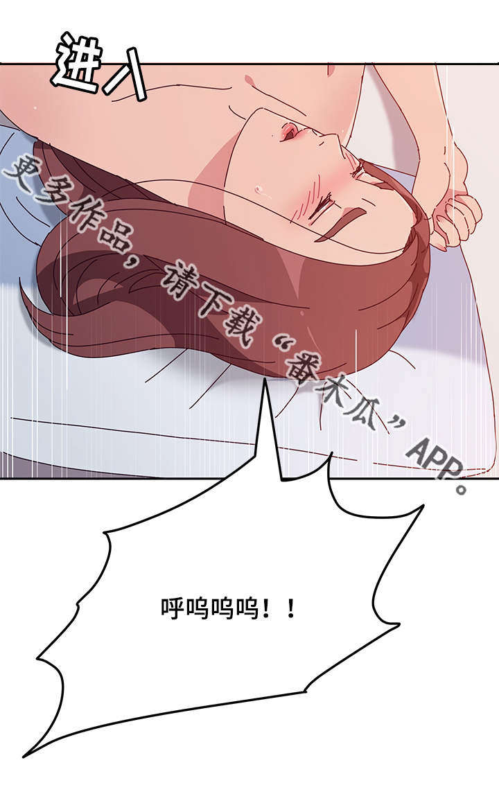 家有双姝漫画,第47章：发现3图
