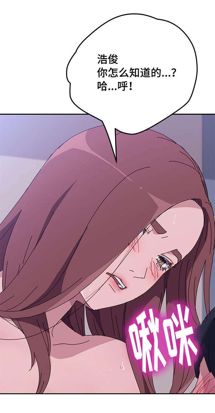 家有双姝漫画,第24章：二人世界3图