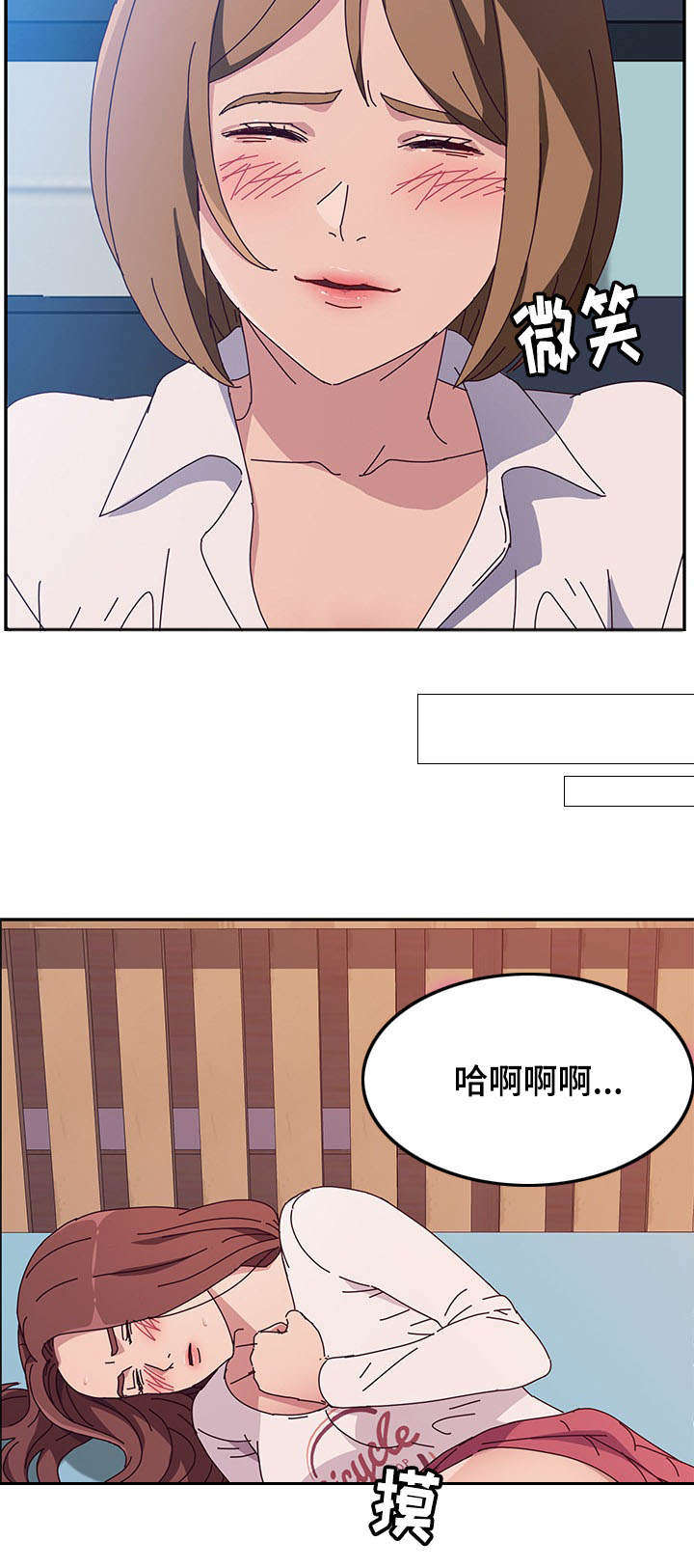 家有双姝漫画,第18章：驱逐1图