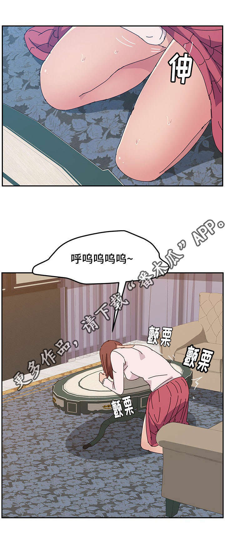 家有双姝漫画,第26章：分歧5图