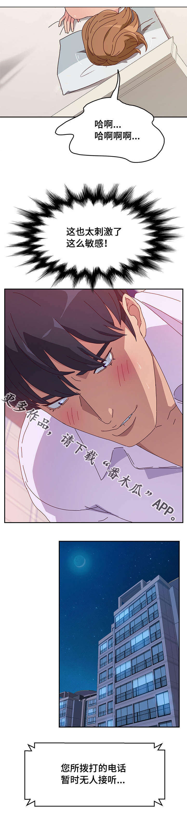 家有双姝漫画,第40章：联络3图