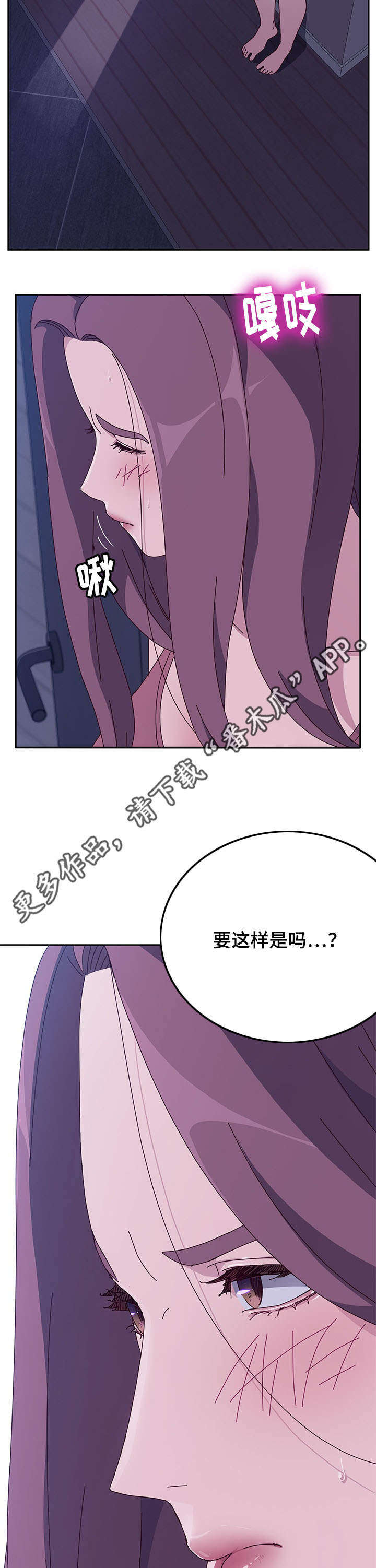 家有双姝漫画,第15章：炫耀1图