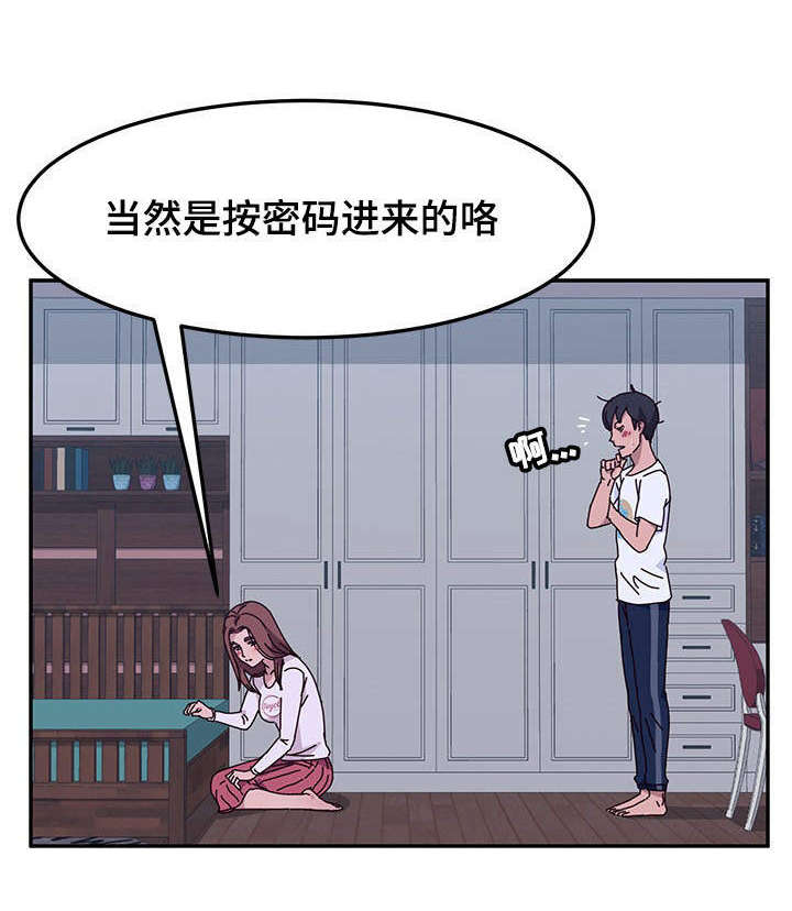 家有双姝漫画,第29章：察觉1图