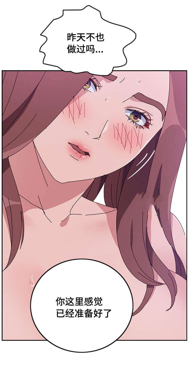 家有双姝漫画,第25章：洗澡3图