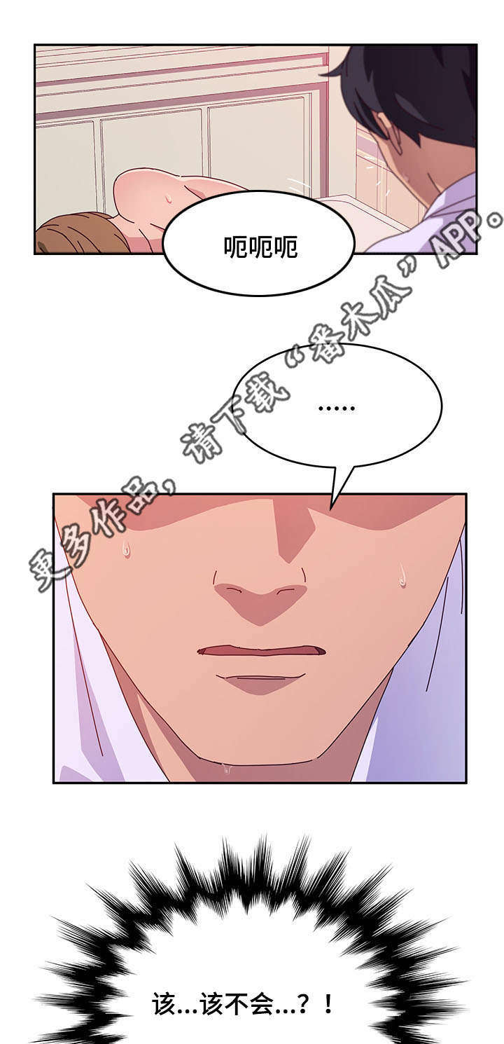 家有双姝漫画,第41章：粉丝3图