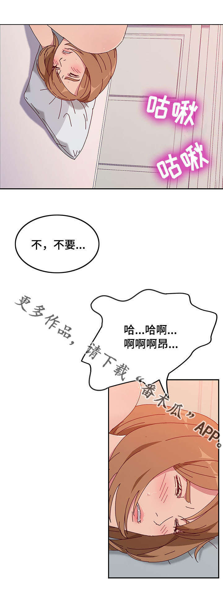 家有双姝漫画,第40章：联络2图