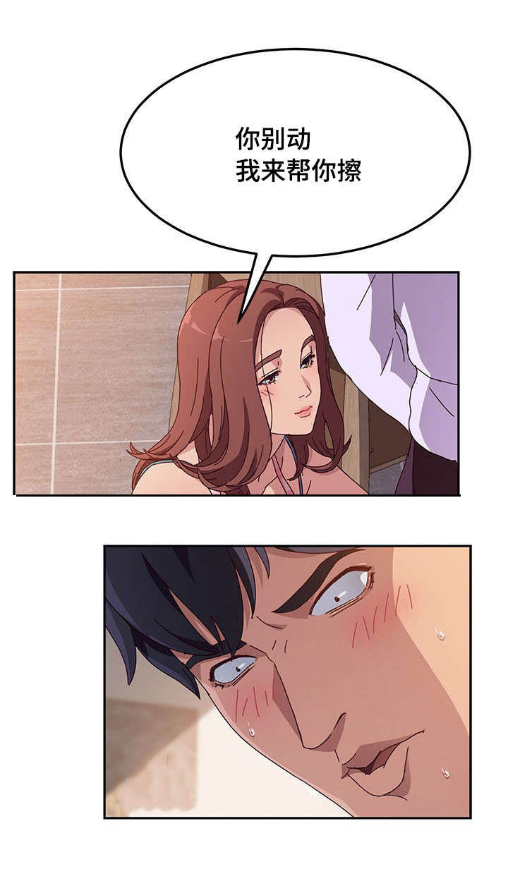 家有双姝漫画,第1章：小姨子3图