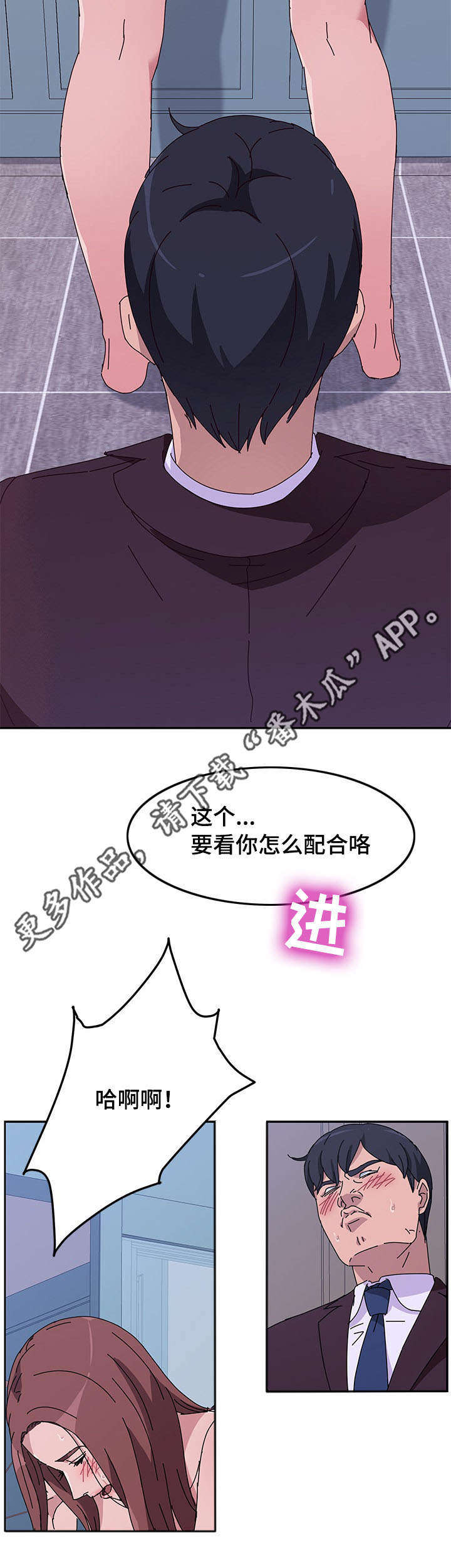 家有双姝漫画,第25章：洗澡1图