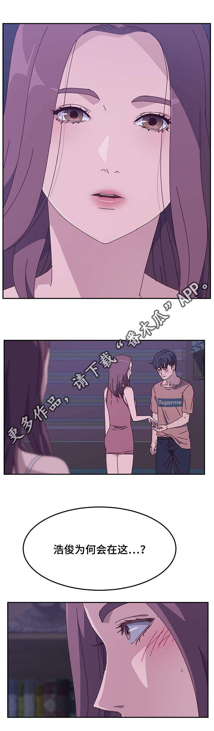 家有双姝漫画,第13章：阻止4图