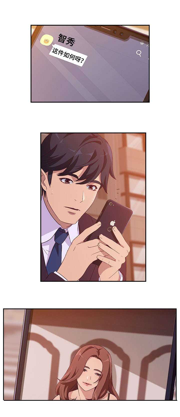 家有双姝漫画,第4章：诱惑3图