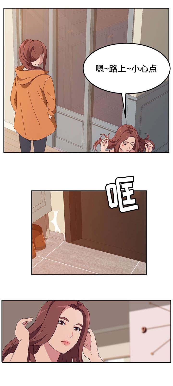 家有双姝漫画,第3章：风格2图