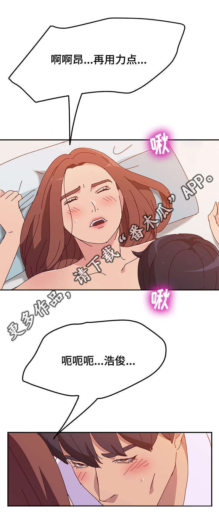 家有双姝漫画,第47章：发现5图