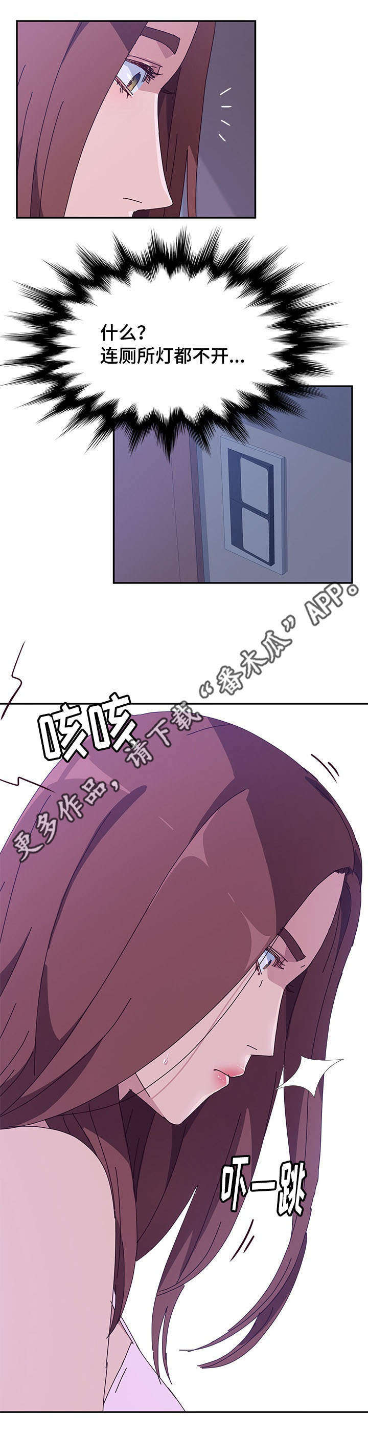 家有双姝漫画,第29章：察觉2图