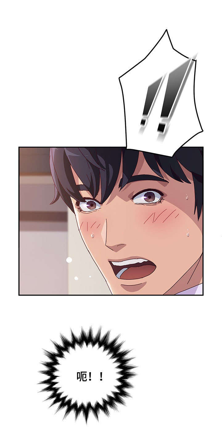 家有双姝漫画,第1章：小姨子3图